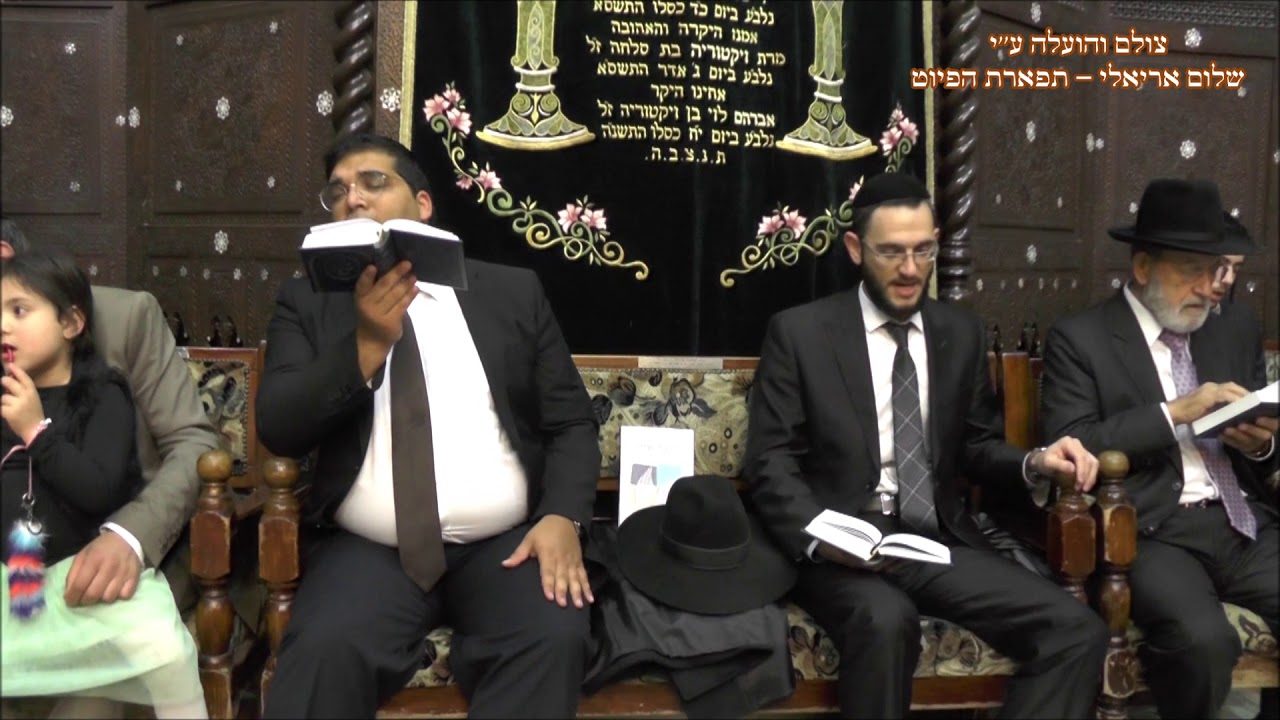 יה אל זרח החזן איתמר דוויק מצש''ק וישב בבהכנ''ס עדס תשע''ט מקאם שיגא ווקאלי