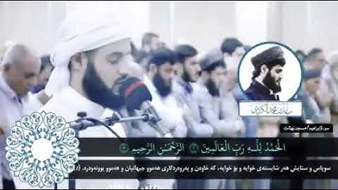 Surah Ibrahim سورة إبراهيم | New 2020 | Raad Muhammad Al Kurdi