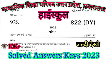 🔴 Live Now HighSchool Mathmatics Solved Answers Keys 2023. 822(DY).#viral #video #2023