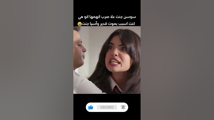 سوسن تنهار على صرب بسبب الحقيقة 😢