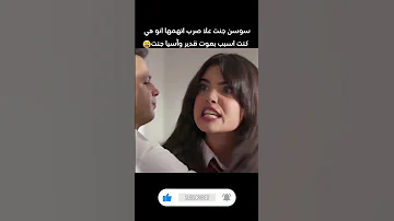سوسن تنهار على صرب بسبب الحقيقة 