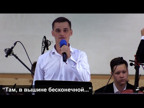 "Там, в вышине бесконечной ..." - Камерный оркестр РДО