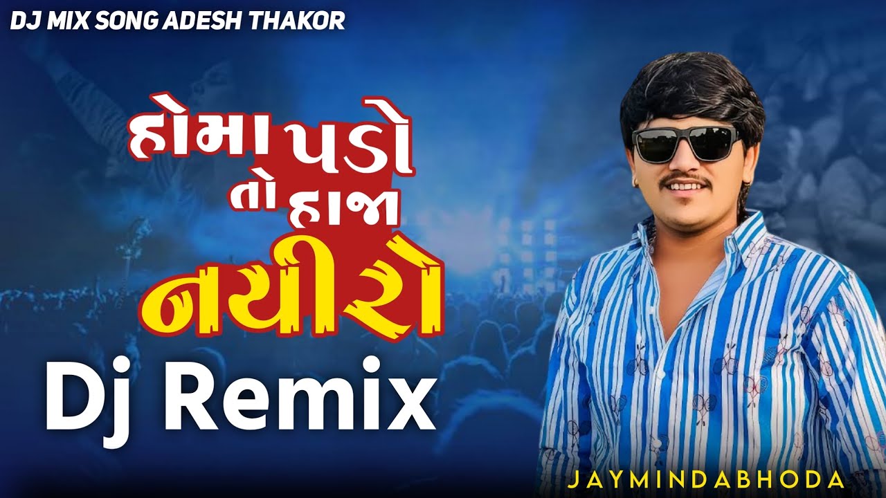 HOMA PadO To Haja Nayiro//હોમા પડો તો હાજા નયીરો // New Song Dj Remix 2026 // HEBIT 