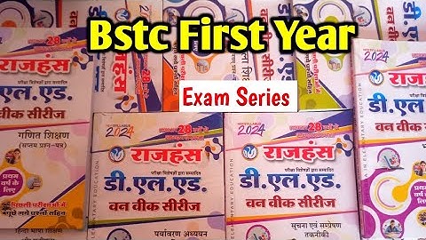 Bstc First Year exam|| bstc first year series||D.el.Ed. first year exam 2024 ||bstc internal exam