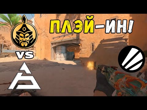 TheMongolz vs sAw - ХАЙЛАЙТЫ - IEM Cologne 2024 | CS2