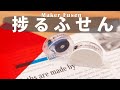 【新感覚】フセンマーカー 使い方 メリット デメリット《文房具紹介》｜ぴーすけチャンネル