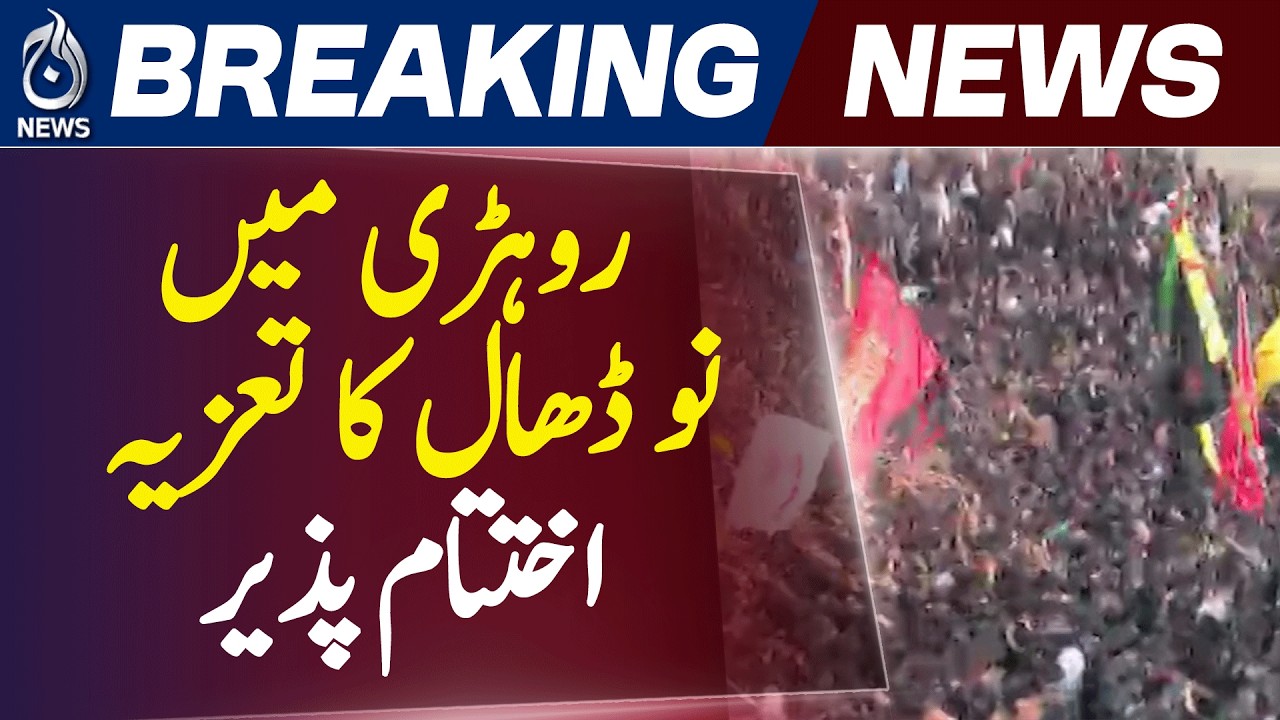 Rohri Nau Dhal Tazia | Ashura Procession | Millions of Devotees - Aaj News