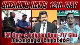 Vijay Chu Dokanrangko Chipchina Ge•eta // Megh.ni Skanggipa Biochar // CM.ni PA.ko so•otgipa Sak-3 screenshot 2