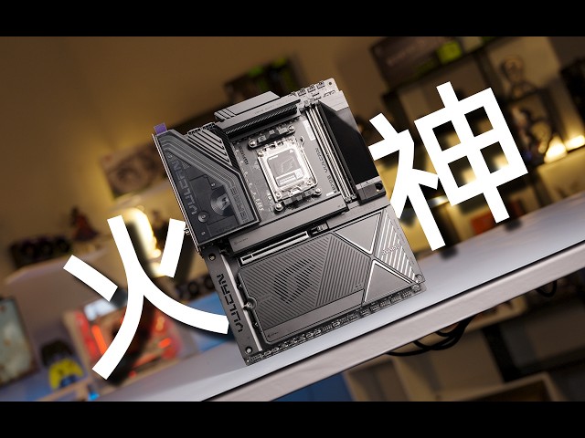 大陆系板厂顶级超频追赶之作！七彩虹X870E(火神) VULCAN OC详细测评