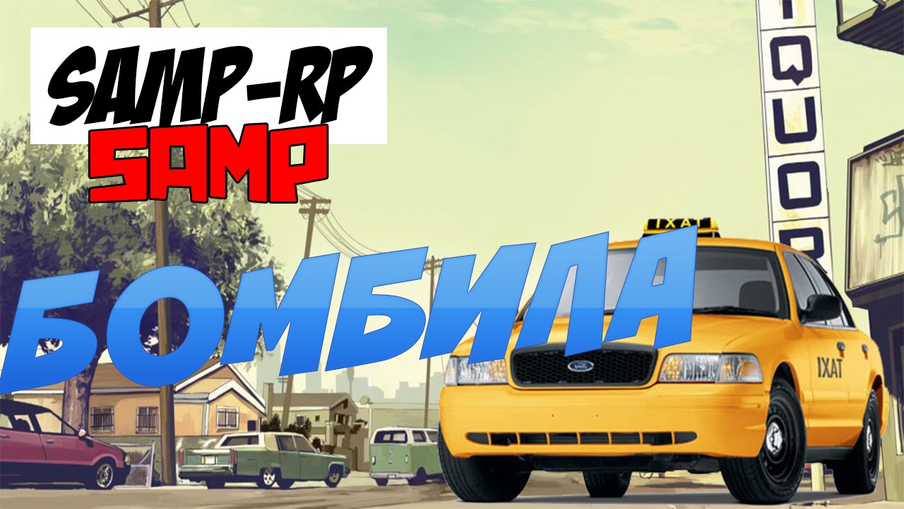 Авто ребут самп