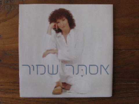 גחליליות אסתר שמיר 