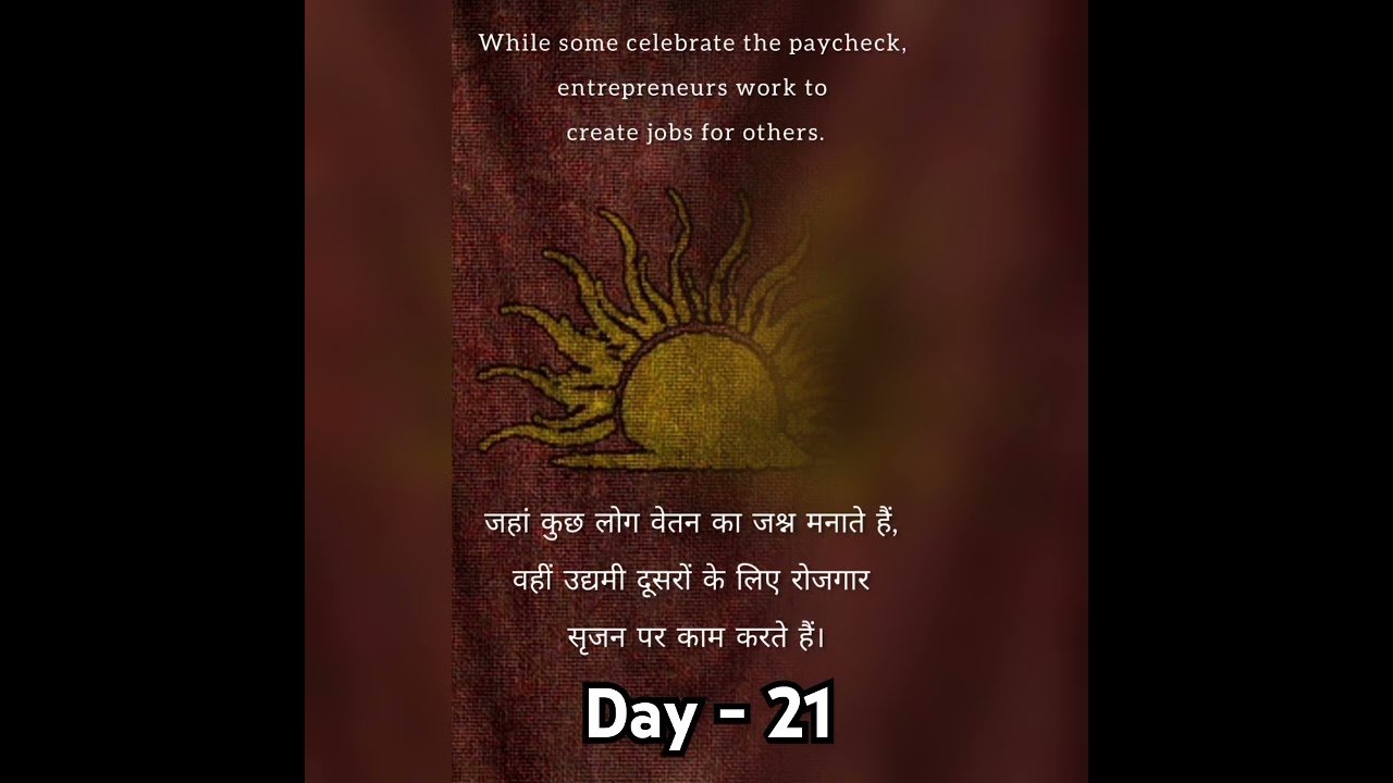 Day 21 motivational quotes 