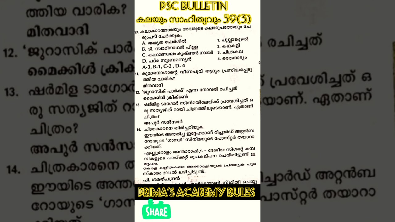 #3 PSC BULLETIN ARTS& LITERATURE കലയുസാഹിത്യവും   #primasacademyrules #pscbulletin #arts #LITERATURE