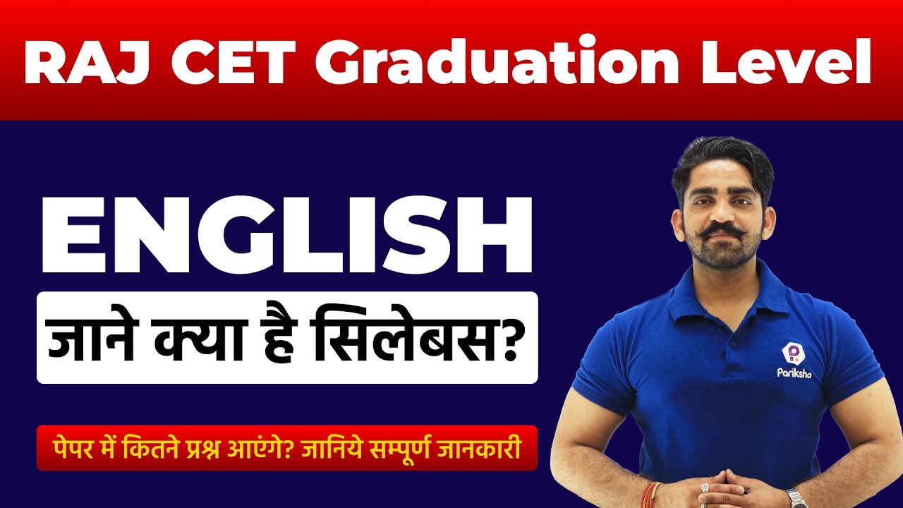 Raj CET Syllabus 2022 |Rajasthan CET English Syllabus |Raj CET Graduate Level Syllabus |Raj CET 2022