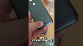 Redmi 4x окончательно умер телефон не включается и батарея вздулся #redmi #xiaomi #miui