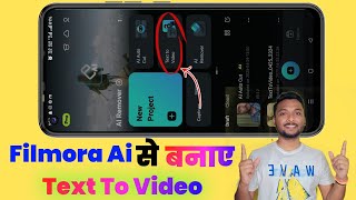 Text to Video बनाए सिर्फ 5 मिनट में | Filmora AI Free App Download | Full Hindi Guide screenshot 5