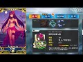 【Fate/GO】 Assassin 斯卡薩哈 - 技能 + 指令卡 + 宝具演出 (Skills + Command Cards + Noble Phantasm)