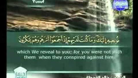 تلاوات - خالد القحطاني - ماتيسر من يوسف و الرعد.flv
