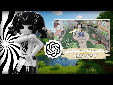 لـعـبـت mm2 بـسـكـن ChatGPT 🤖‼️|| مـعـقـول حـصـلت احـد نـفـس سـكـنـي 😅✨ || هـل الـنـاس عـجـبـهـم ⁉️