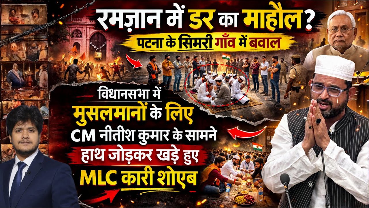 Хулиганство «Баджранг Дал», атмосфера страха во время Рамадана? Член Законодательного совета Кари...