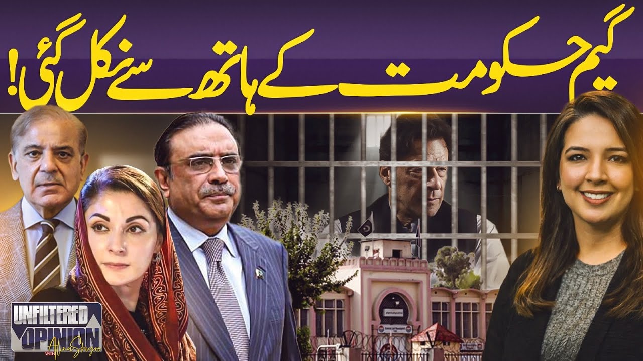 System in Crisis? PTI on the Backfoot, Govt Exposed, Judiciary Silent