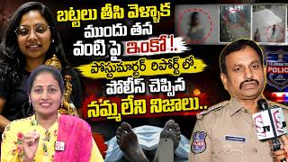 Zoom call  POLICE OFFICR ABOUT Peerzadiguda Software Tejaswini Incident || SumanTV Nirupama screenshot 2
