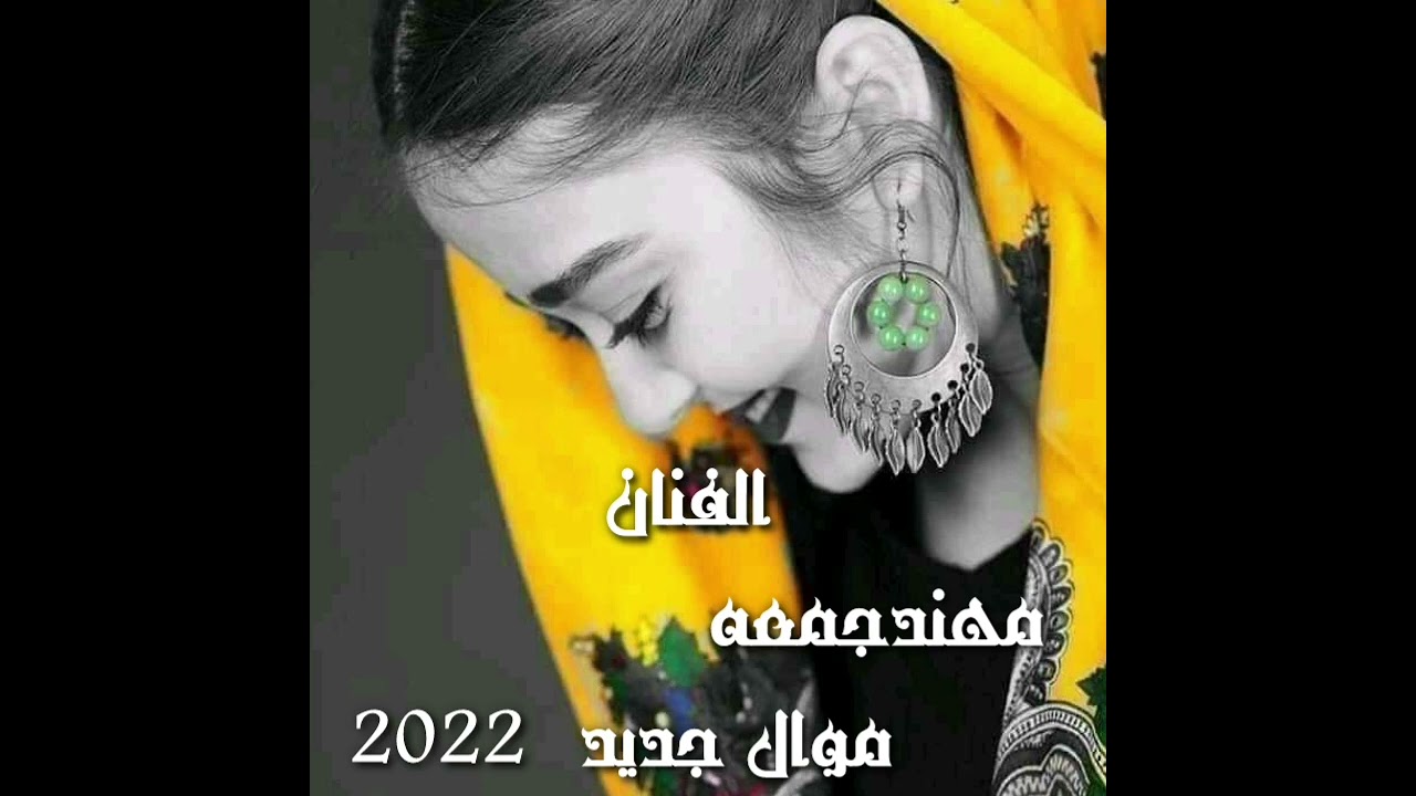 جديد الفنان مهند جمعه 2022