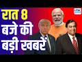 Evening News: आज की बड़ी खबरें विस्तार से | Top Headlines Today | Awaaz Samachar | CNBC Awaaz