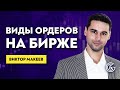 Эффективна ли стратегия Мартингейл на FOREX? Виктор Макеев ...
