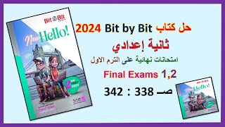 حل كتاب بت باي بت 2024 ثانية اعدادي Final Exams1,2 صــ 338 : 342 حل امتحانات نهائية الترم الاول