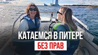 КАТЕР БЕЗ КАПИТАНА - ЧТО ПОШЛО НЕ ТАК ! Питер