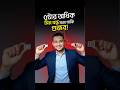 ১০টা সিম এক্টিভ রাখা সম্ভব? ২০২৬ সালে নতুন সব নিয়ম!#SimRegistrationBD #BTRC #MobileRules2026#simoff