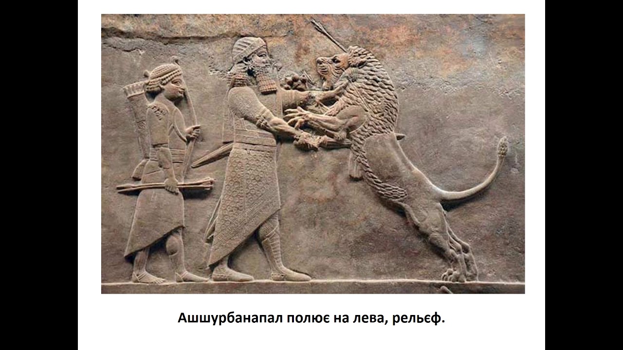 Ниневия это история 5. Ниневия Ассирия. Росписи дворца в Ниневии. Символ Ниневии. Ниневия рисунок.