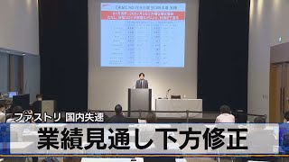 ファストリ 国内失速　業績見通し下方修正（2021年7月16日）