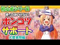 豊食祭育成前に見てほしい凸別サポート評価【ウマ娘/編集61.3h】