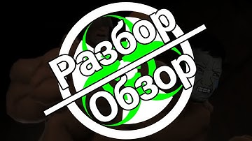 "Правда" за Чернобукам! [Разбор/Обзор Выпуск 0 - ВЫРЕЗАННЫЙ ФУТАЖ/ПЕРЕМОНТИРОВАНИЕ].