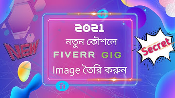 How to Create Fiverr GIG Image | fiverr account create bangla part - 3 | freelancerfoysal