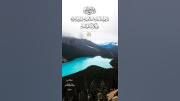 فضيلة الشيخ أ.د / ⁧‫عبد الرزاق البدر‬⁩ حفظه الله تعالى - فضل سورة الإخلاص