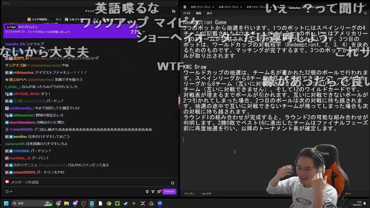 【Twitch】うんこちゃん『キングスリーグの抽選会をウォッチパーティーする男』【2024/05/07】