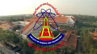 เรื่องที่ 1 (มี.ค.) คณบดีแนะนำคณะวิทยาศาสตร์และเทคโนโลยี มธ.