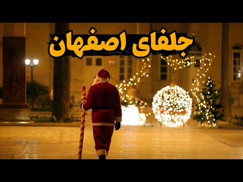 عجیب ترین محله ایران جایی تو ایران که اصلا شبیه ایران نیست