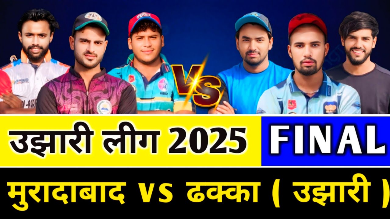 BIG FINAL 🔥 Moradabad 🆚 ढक्का (उझारी) // बहुत तगड़ा फाइनल हुआ // Zaid Warsi Official