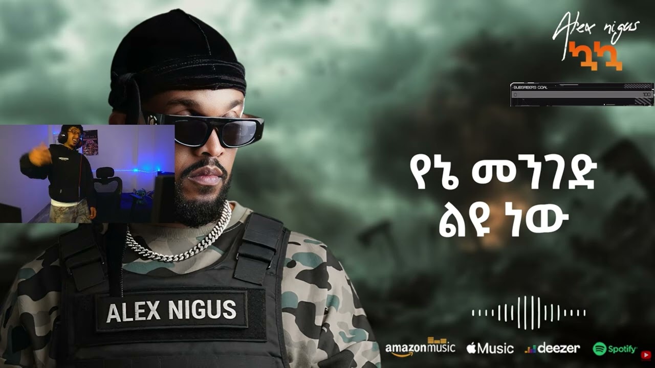 ALEX NIGUS -ኳኳ REACTION|seyoumtad 