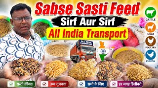 Sabse Sasta Chara | Chance Ki Feed For Sheep & Goats Available At Hyderabad Layer Feed For Cattle