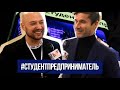 Студенческий фестиваль предпринимательства 2020