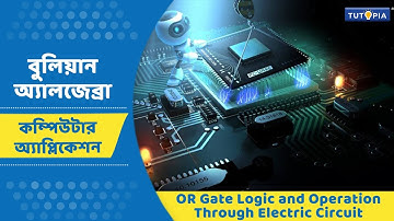 বুলিয়ান অ্যালজেব্রা-OR Gate Logic and OperationThroughElectricCircuit #ComputerApplication -Class11