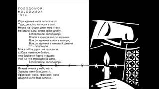 Requiem - Стражденна Мати - Mater Dolorosa - mus. by A. Haidenko - words  by B. Zabashtynsky