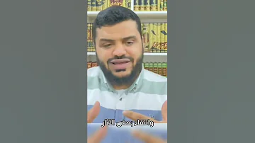 جرثومة التطرف و الغلو في أبي حنيفة الشيخ أحمد السيد 