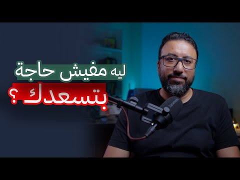 ليه حياتي باهتة خطورة الخدر العاطفي