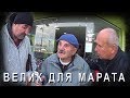 Греция КРИТ ☀️ Велосипед для Марата 🚲